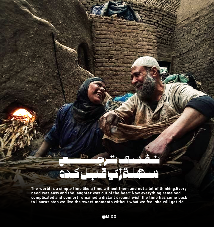 nefsy terg3 sahla — 02